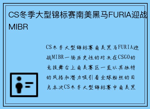 CS冬季大型锦标赛南美黑马FURIA迎战MIBR